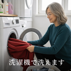 夫婦再生ブランケット