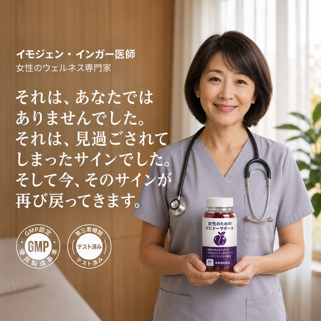 MeguriREST 女神グミ