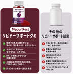 MeguriREST 女神グミ