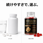 MeguriREST 覇王グミ