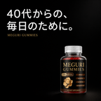 MeguriREST 覇王グミ