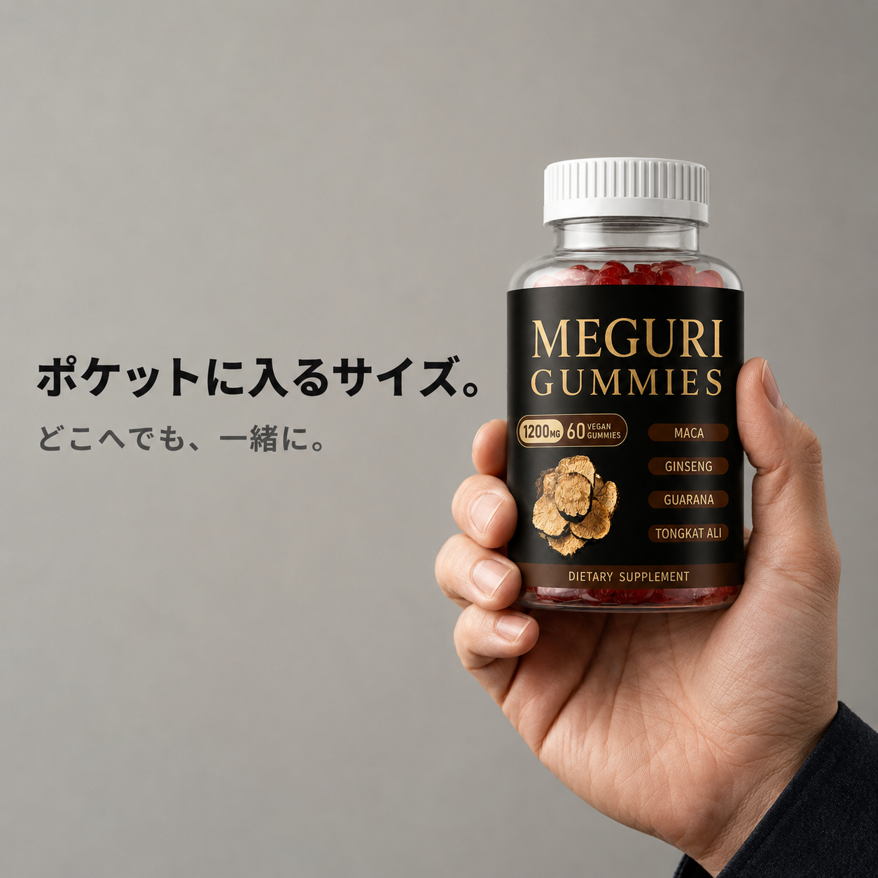 MeguriREST 覇王グミ