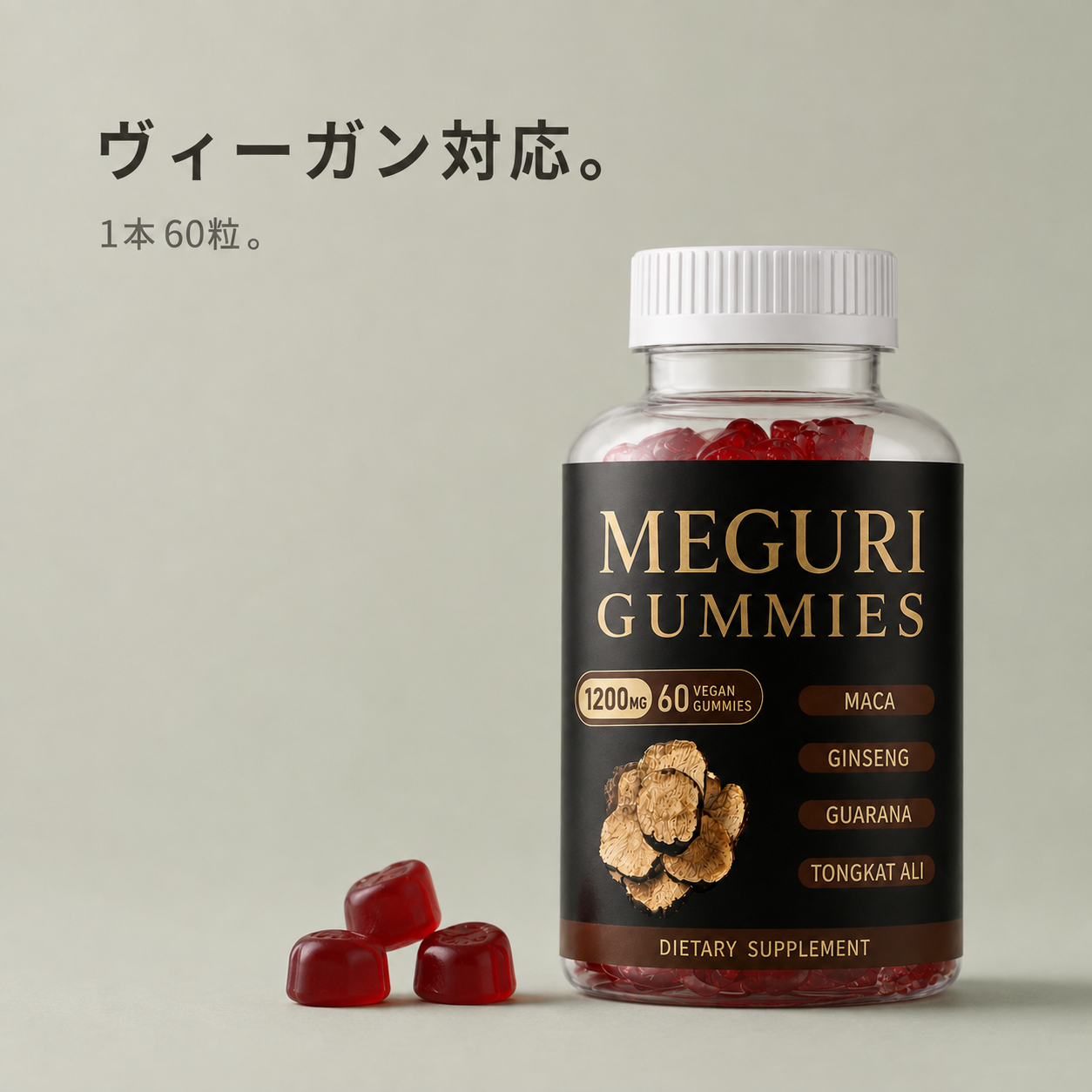 MeguriREST 覇王グミ
