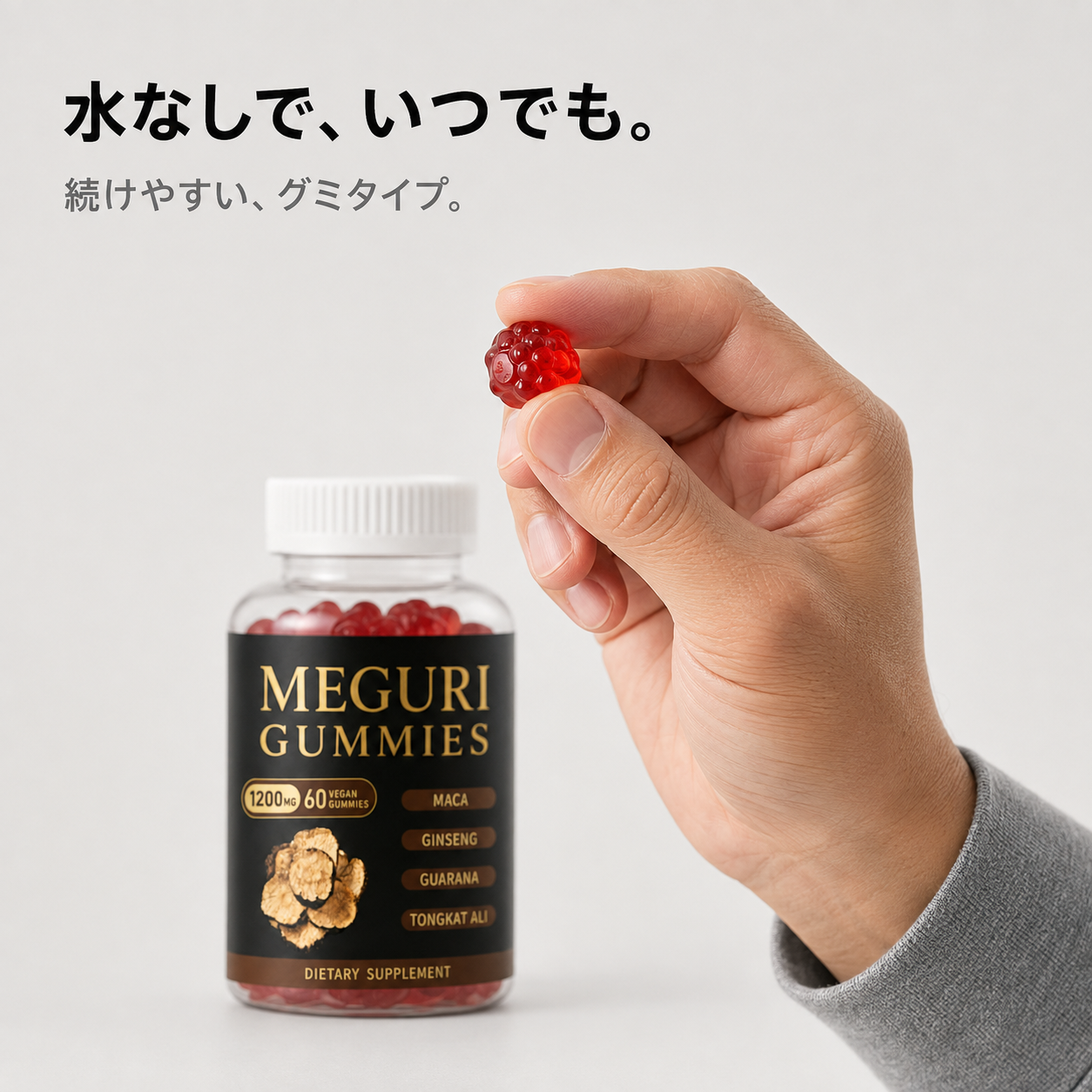 MeguriREST 覇王グミ