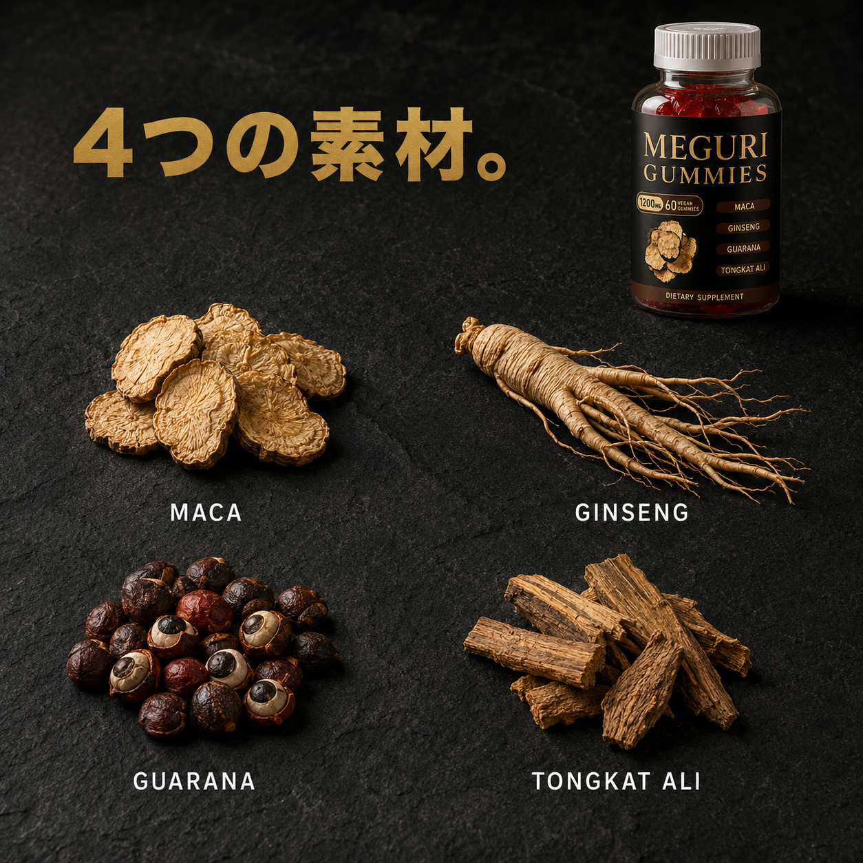 MeguriREST 覇王グミ