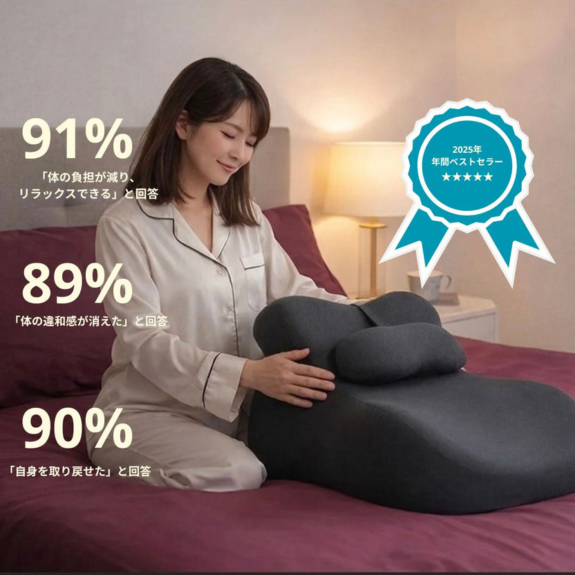 夫婦再生ピロー 使用